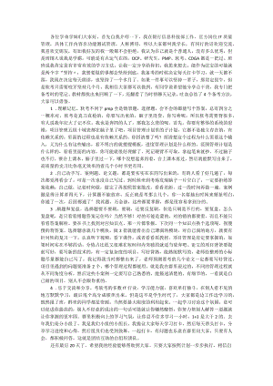软考高项经验分享简短版.docx