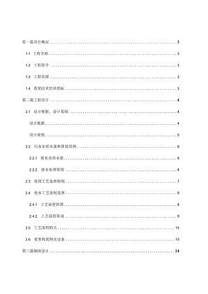 高效处理油漆废水的方法.docx
