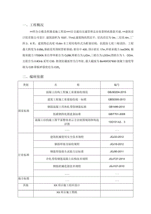 钢材工程专项施工方案.docx