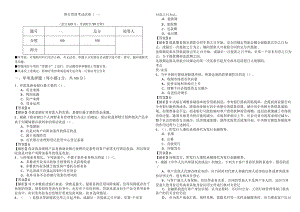 银行管理考试试卷(含四卷).docx