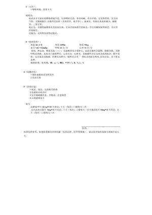 门诊病历电子版.docx