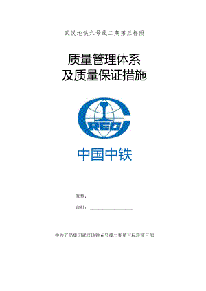 质量管理与保证系统.docx