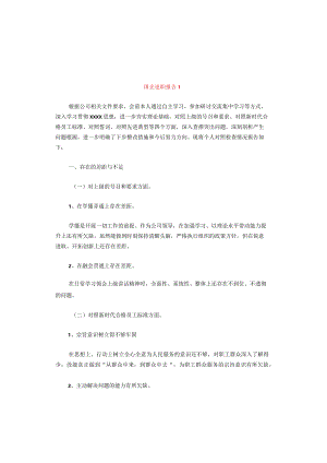 述职报告(5).docx