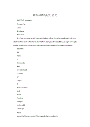 购买和约（英文）范文.docx