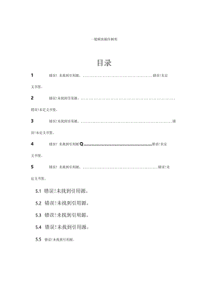 财务软件用户指南.docx
