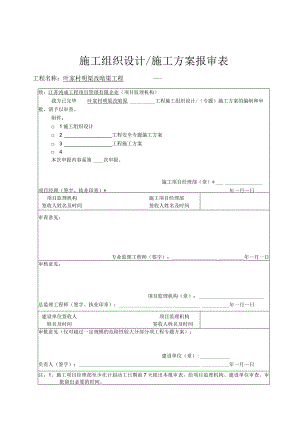 雨污水管道沟槽开挖方案分析.docx