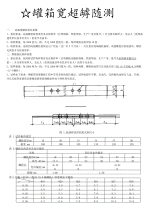 钢结构见证取样检测.docx