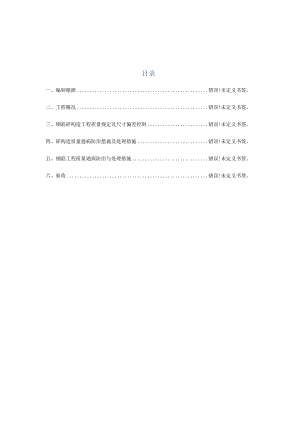 质量问题解决方案改进.docx