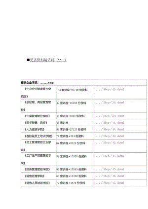 X楼盘开盘公关推广活动策划方案.docx