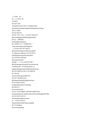 TheSimpsons《辛普森一家》第三十五季第十集完整中英文对照剧本.docx
