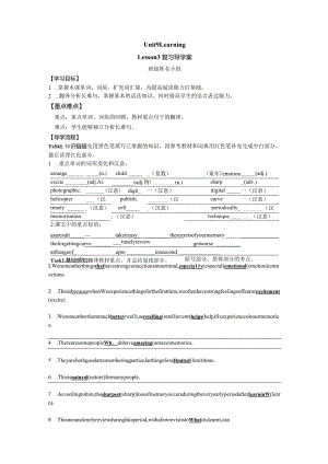 2023-2024学年北师大版(2019)必修第三册Unit9Learninglesson3TheSecretsofYourMemory复习导学案（含答案）.docx