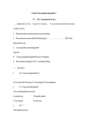 unit1CanyouplaytheguitarSectionA3a-3c同步练习（含答案）人教版七年级下册.docx