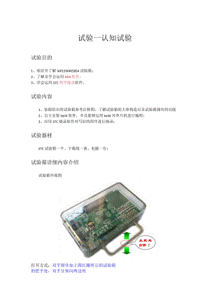2024单片机实验指导书(vision1).docx