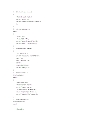 C语言程序的设计苏小红版答案.docx