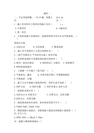 2024工程安全考试题库(带答案).docx