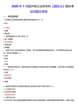 2020年1月国开电大法学本科《国际法》期末考试试题及答案.docx