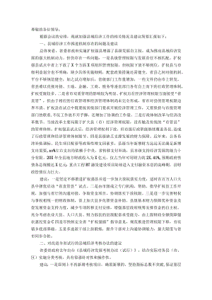 在加强县域经济工作调研座谈会上的发言.docx