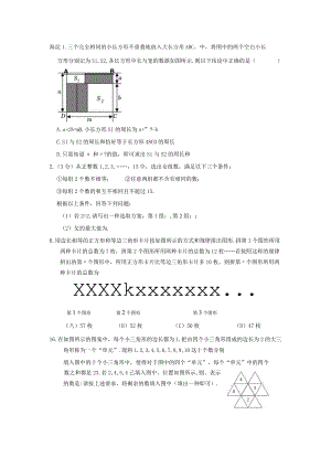 2022-2023初一上期末选填压轴题.docx