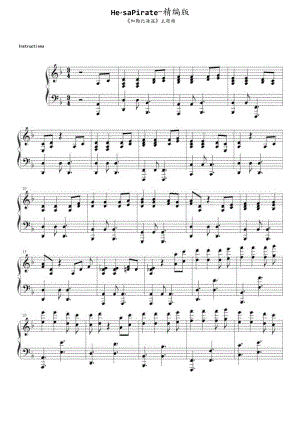 Hesapirate《加勒比海盗》精编曲谱高清钢琴谱五线谱.docx