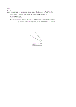 2024九上期末-几综.docx