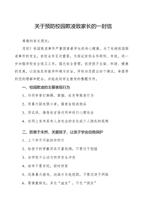 七篇预防校园欺凌致家长的一封信.docx