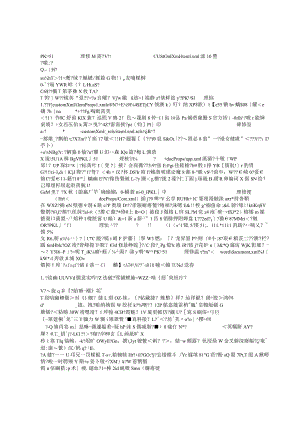 XX医院洁净空调施工组织设计课程.docx