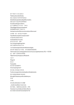 ChicagoMed《芝加哥急救》第九季第六集完整中英文对照剧本.docx