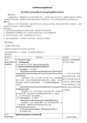 Unit1HowcanIgetthere_PartBLet’scheckLet’swrapitupS.docx