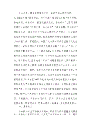 关于党建引领乡村振兴发展情况的调研报告.docx