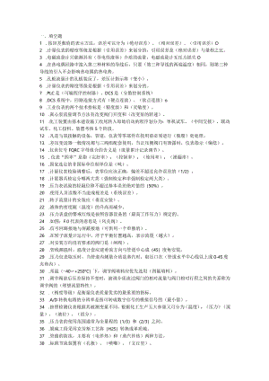 初级仪表工考试题含参考答案.docx