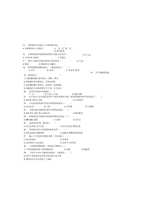 2024年浙江省单招单考模拟试题：药学类考试卷.docx