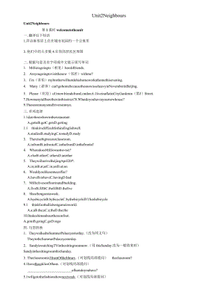 Unit2Neighbours单元练习（五课时）.docx