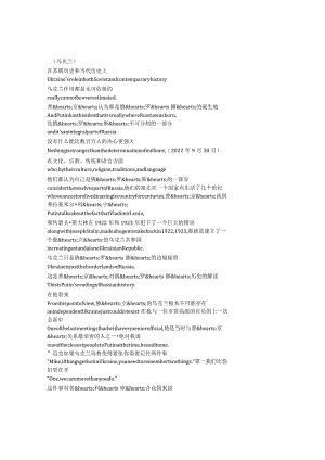 TurningPoint：TheBombandtheColdWar《转折点：原子弹与冷战（2024）》第一季第七集完整中英文对照剧本.docx