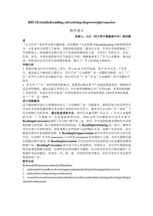 Unit1ExtendedreadingAdvertisingthepowerofpersuasio.docx