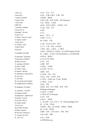 2023年2月四省联考词表.docx