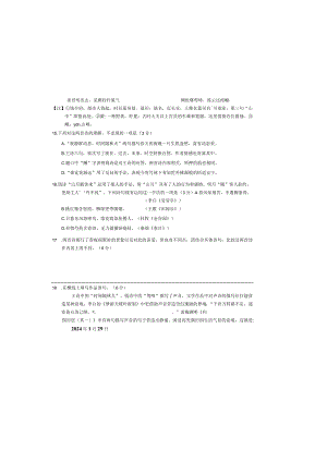 3.2024年1月25日留寒假作业诗歌鉴赏习题汇编.docx