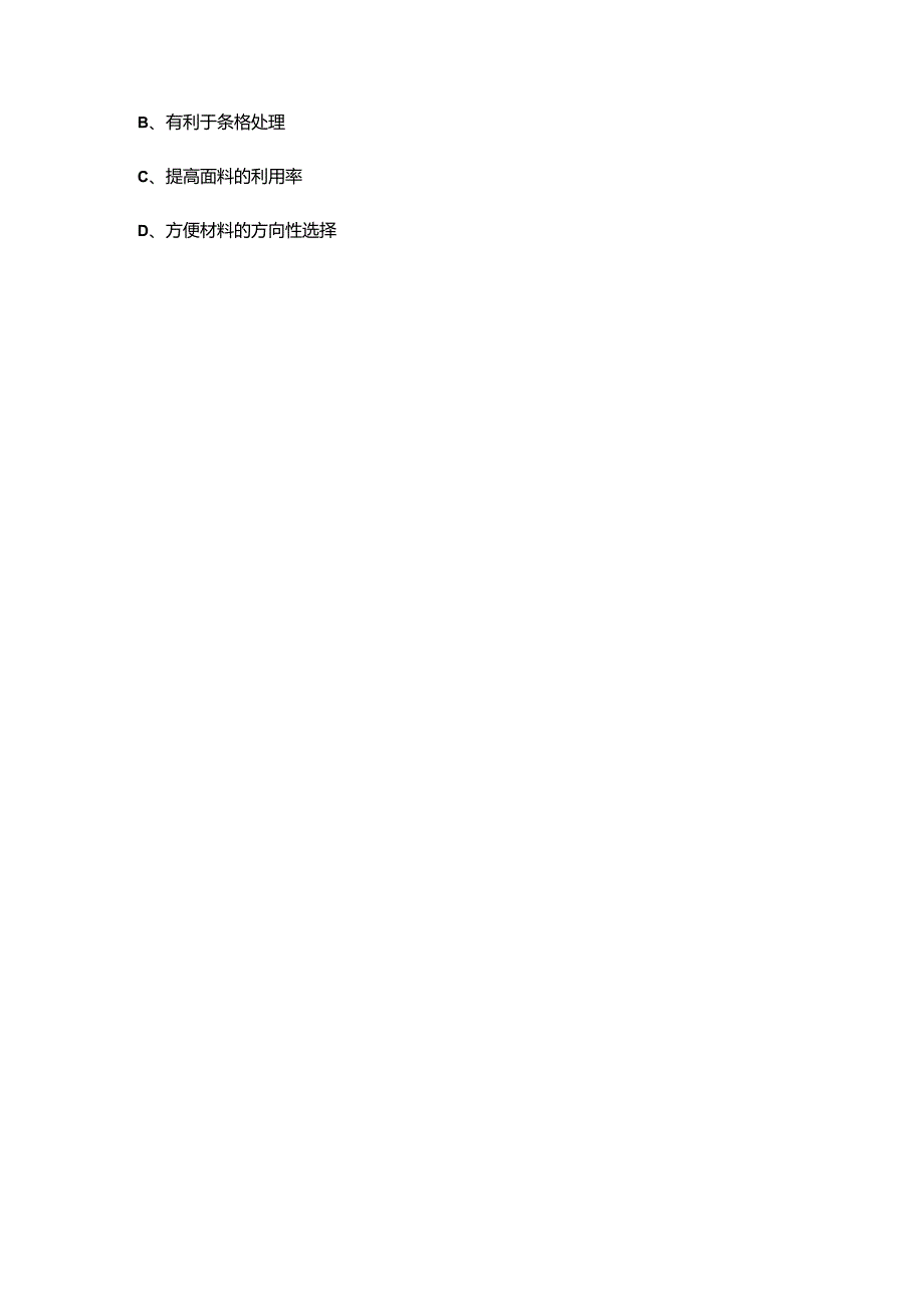 2024年甘肃开放大学《上装制版与工艺》形成性考核参考试题库(含答案).docx_第2页