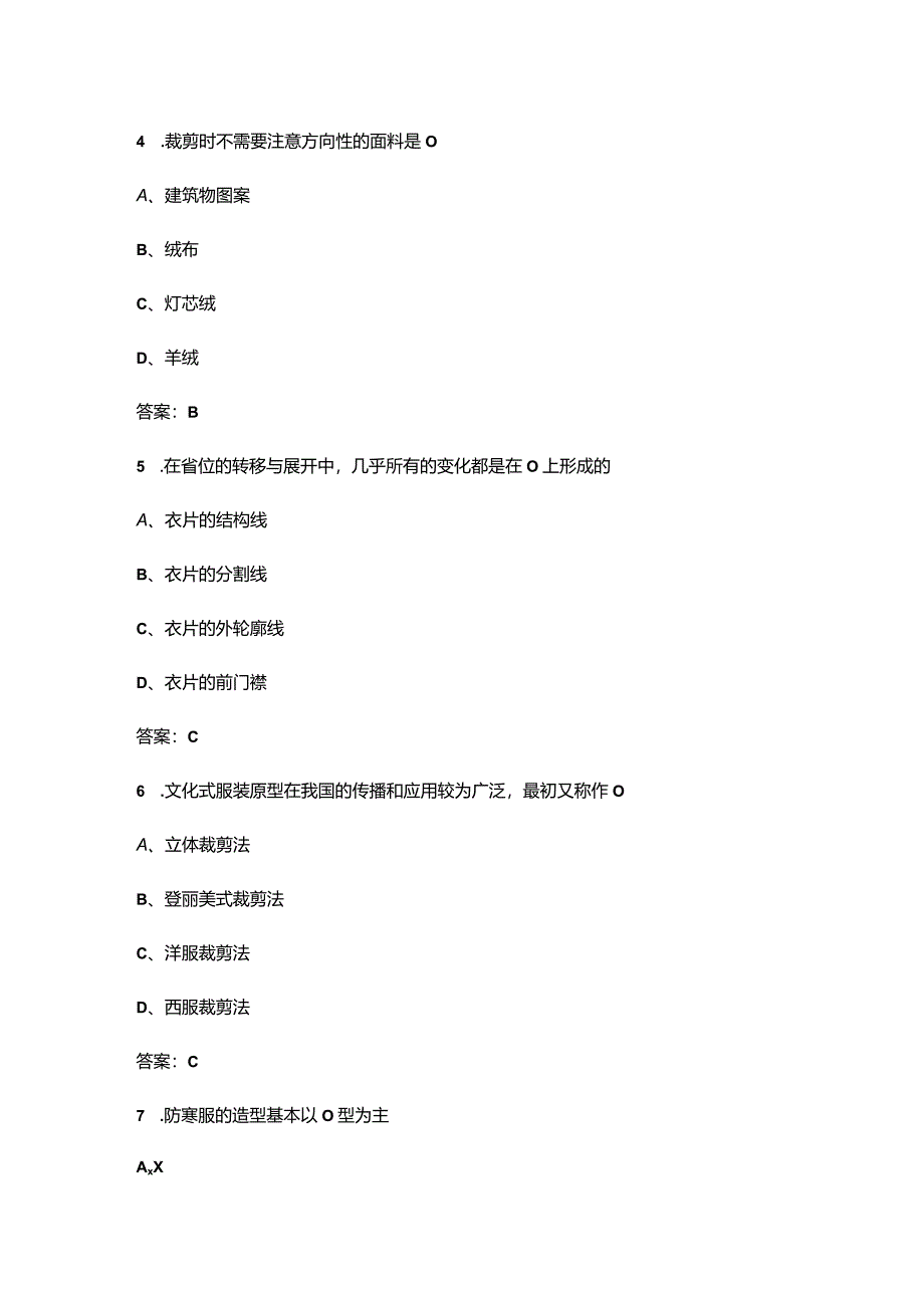 2024年甘肃开放大学《上装制版与工艺》形成性考核参考试题库(含答案).docx_第3页