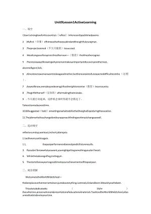 2023-2024学年北师大版（2019）必修第三册Unit9LearningLesson3TheSecretsofYourMemory作.docx