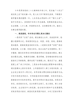 在人力资源社会保障工作暨党风廉政建设工作会议上的讲话.docx