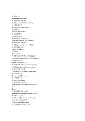 Belgravia：TheNextChapter《贝尔戈维亚：下一章（2024）》第一季第五集完整中英文对照剧本.docx