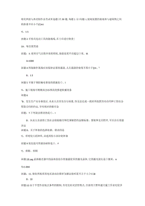 154熔化焊接与热切割作业考试题库.docx