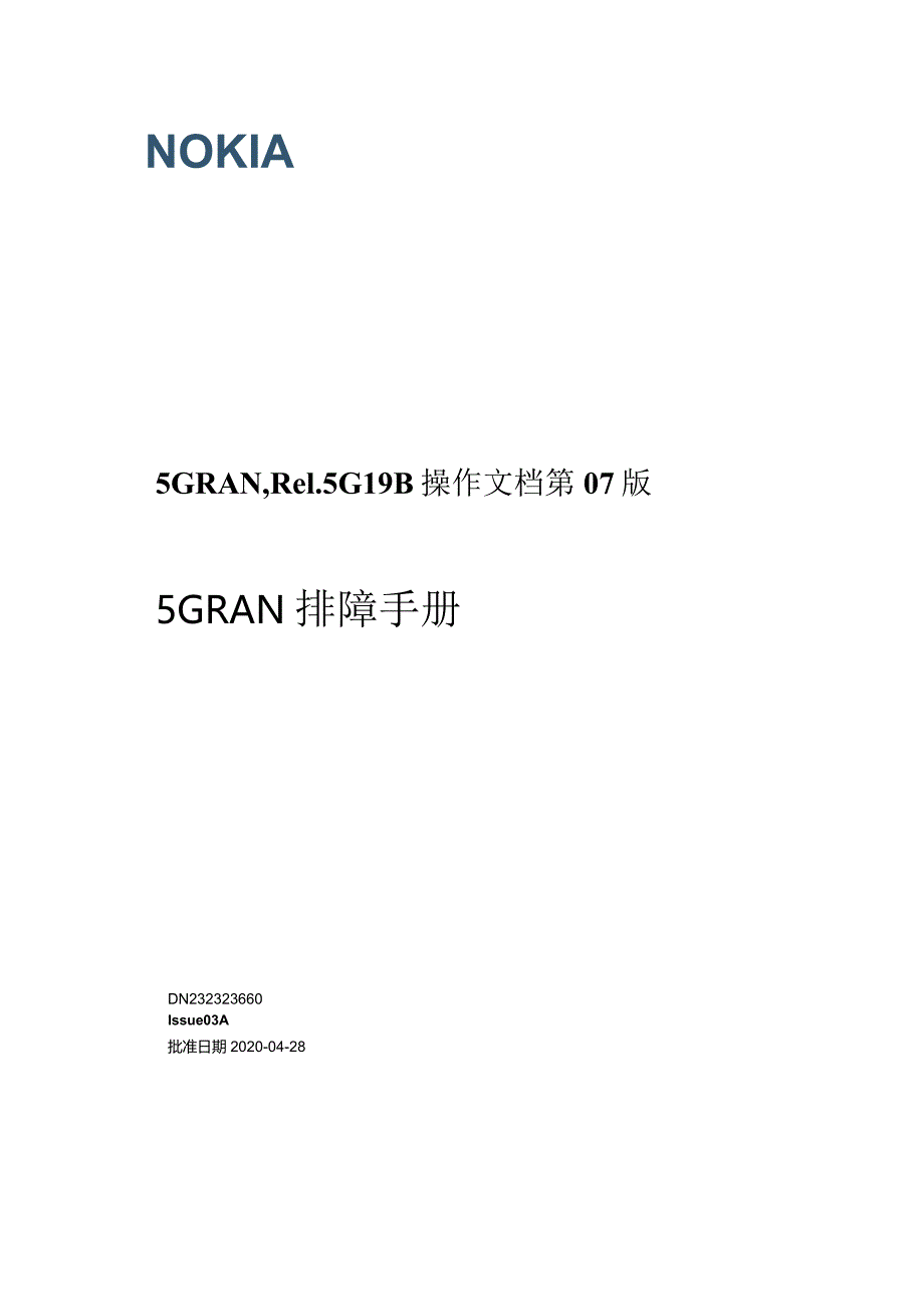 NSN5GRAN排障手册.docx_第1页