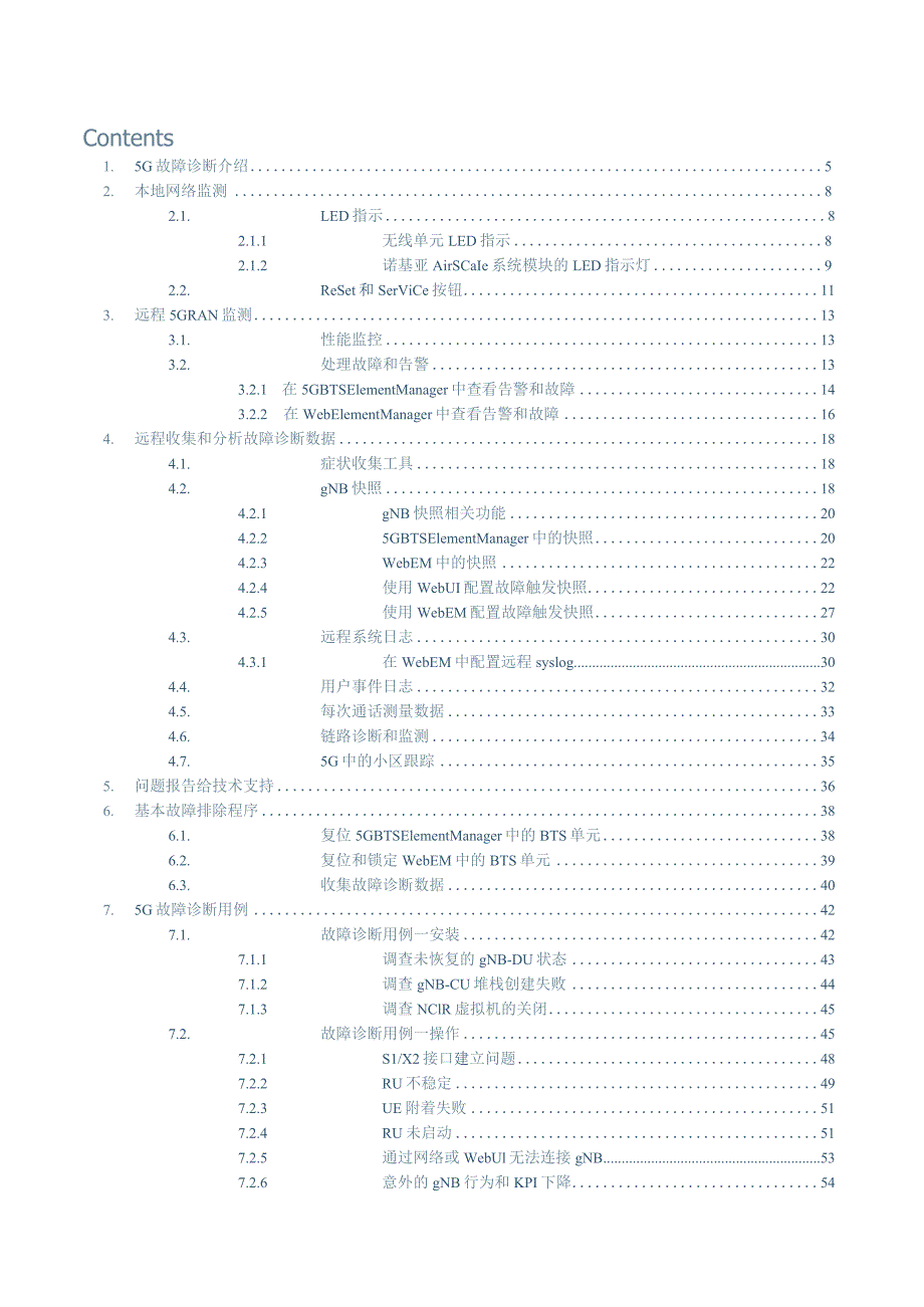 NSN5GRAN排障手册.docx_第2页