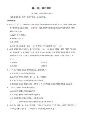 2024年国家公务员考试真题8套解析试卷.docx