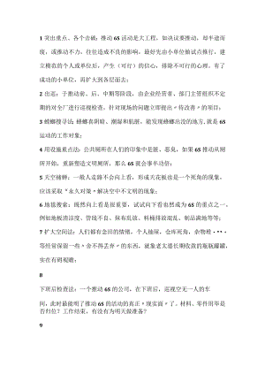 6S管理推行的24种工具.docx
