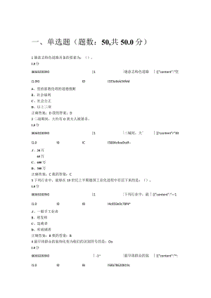 2024尔雅德国史期末考试答案.docx
