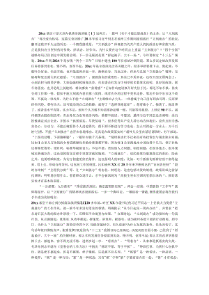 2024基层干部马上办抓落实演讲稿.docx