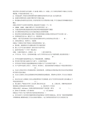 1028熔化焊接与热切割作业考试题库.docx