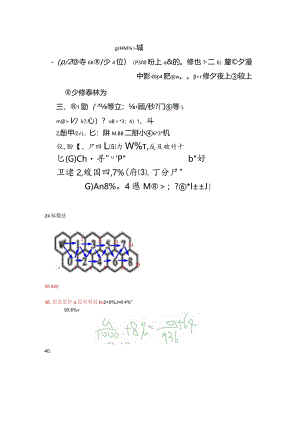 2013年6月29日初试答案.docx